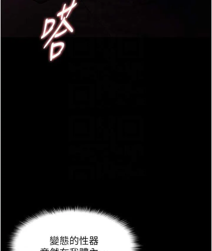 痴汉成瘾 第79話-放棄掙扎比較輕鬆哦 第19页