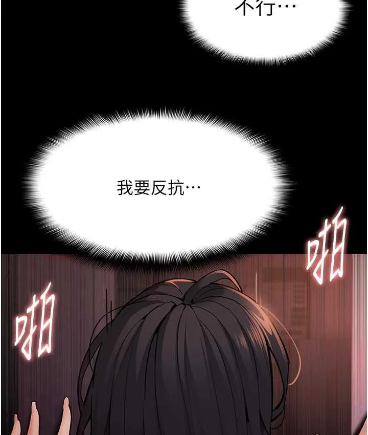 痴汉成瘾 第79話-放棄掙扎比較輕鬆哦 第28页