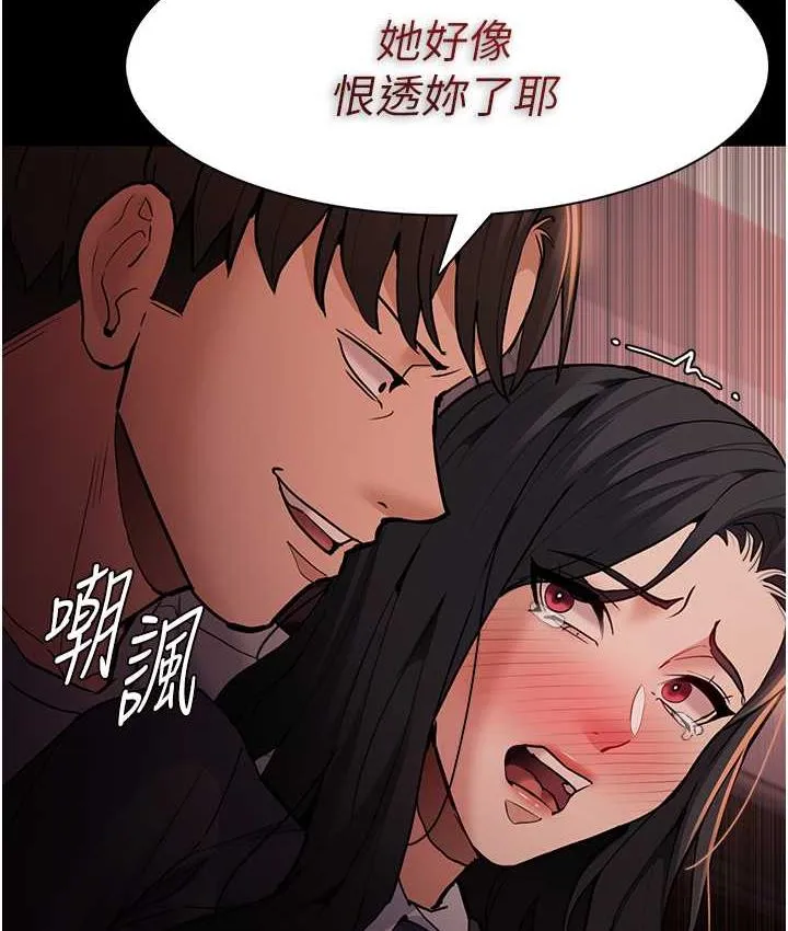 痴汉成瘾 第79話-放棄掙扎比較輕鬆哦 第53页
