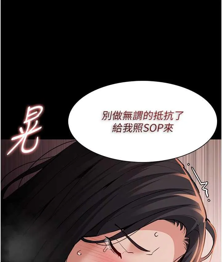 痴汉成瘾 第79話-放棄掙扎比較輕鬆哦 第39页