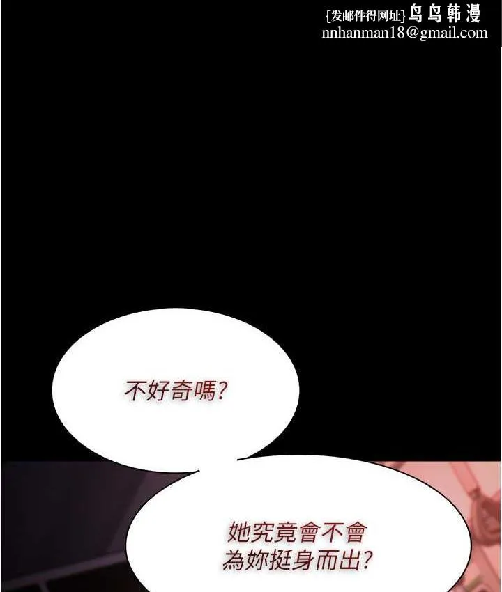 痴汉成瘾 第79話-放棄掙扎比較輕鬆哦 第1页