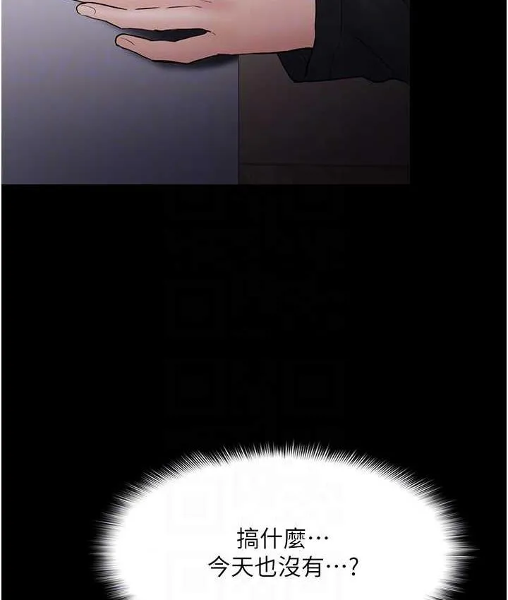 痴汉成瘾 第79話-放棄掙扎比較輕鬆哦 第107页