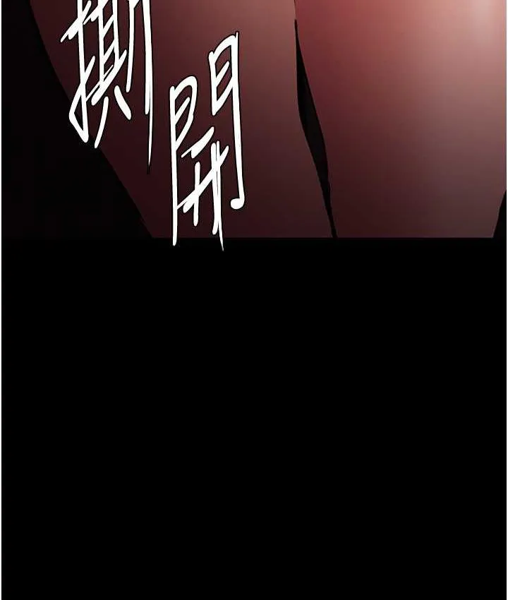 痴汉成瘾 第79話-放棄掙扎比較輕鬆哦 第5页