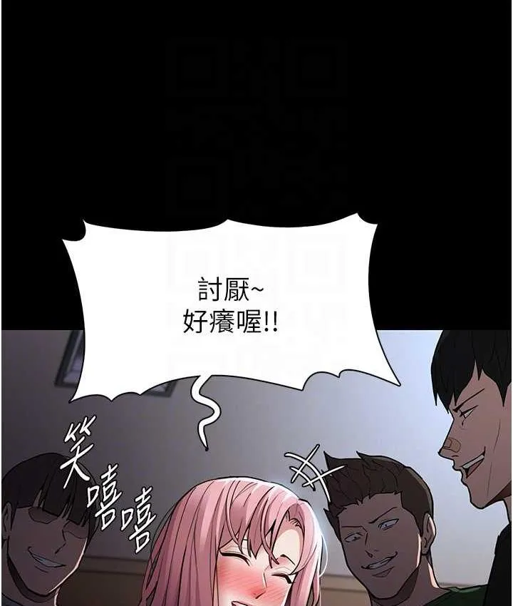 痴汉成瘾 第79話-放棄掙扎比較輕鬆哦 第113页