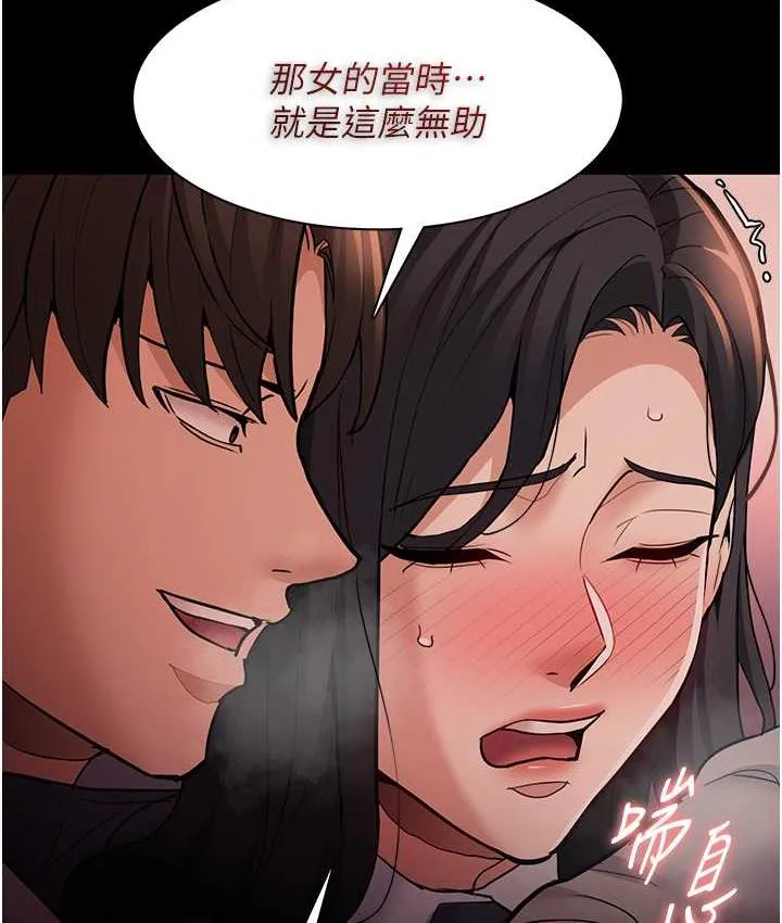 痴汉成瘾 第79話-放棄掙扎比較輕鬆哦 第57页