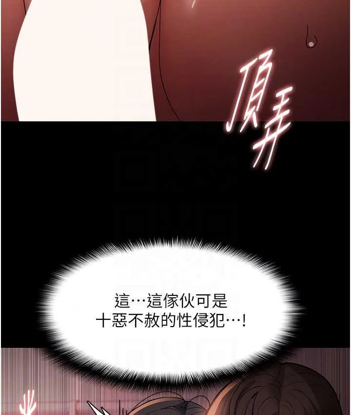 痴汉成瘾 第79話-放棄掙扎比較輕鬆哦 第79页