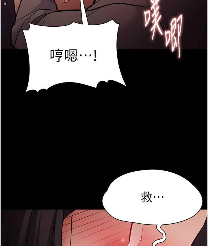 痴汉成瘾 第79話-放棄掙扎比較輕鬆哦 第43页