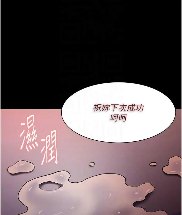 痴汉成瘾 第79話-放棄掙扎比較輕鬆哦 第100页