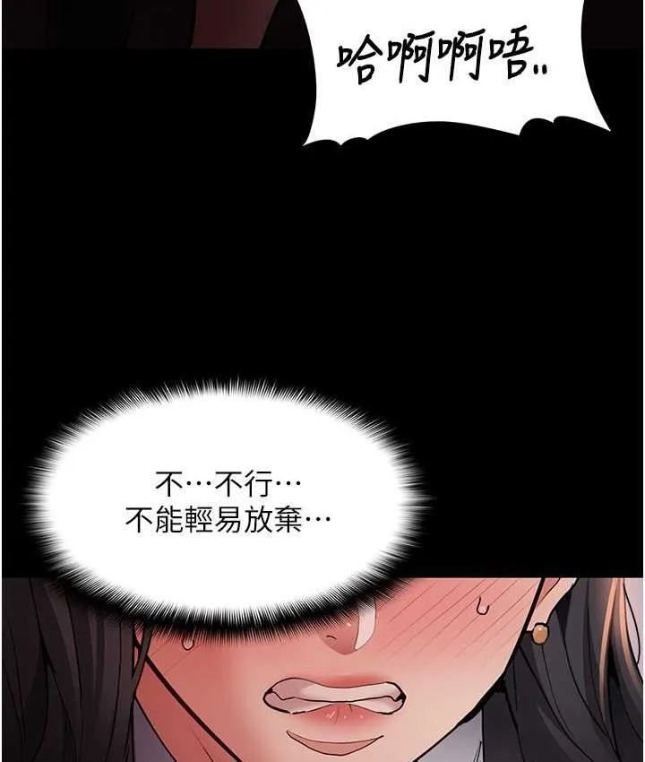 痴汉成瘾 第79話-放棄掙扎比較輕鬆哦 第62页