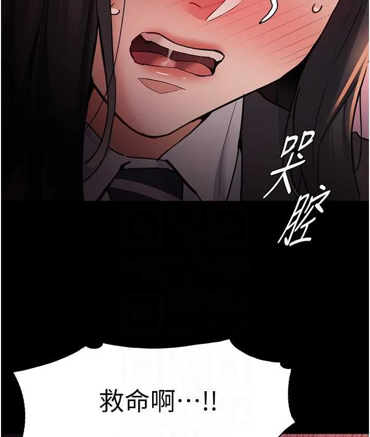 痴汉成瘾 第79話-放棄掙扎比較輕鬆哦 第44页