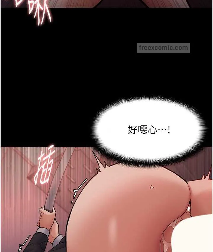 痴汉成瘾 第79話-放棄掙扎比較輕鬆哦 第21页