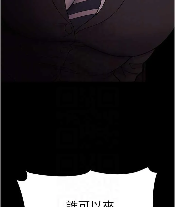 痴汉成瘾 第79話-放棄掙扎比較輕鬆哦 第46页