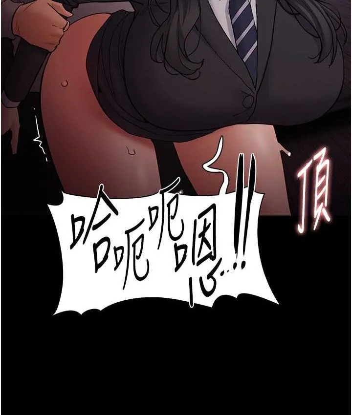 痴汉成瘾 第79話-放棄掙扎比較輕鬆哦 第37页