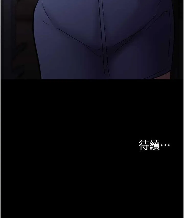 痴汉成瘾 第79話-放棄掙扎比較輕鬆哦 第133页