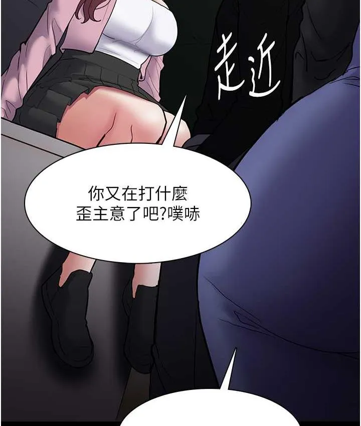 痴汉成瘾 第79話-放棄掙扎比較輕鬆哦 第130页