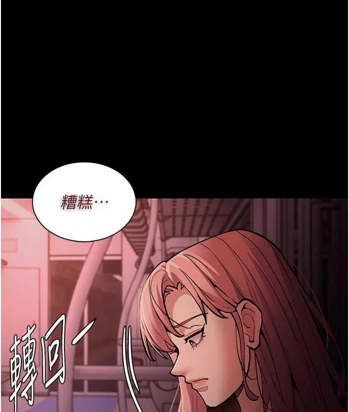痴汉成瘾 第79話-放棄掙扎比較輕鬆哦 第51页