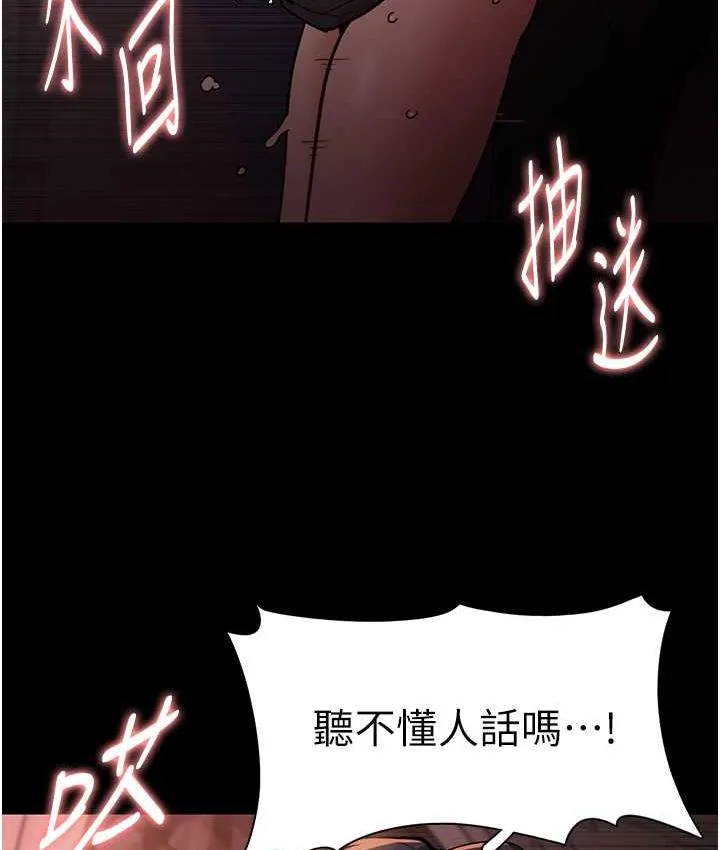 痴汉成瘾 第79話-放棄掙扎比較輕鬆哦 第17页