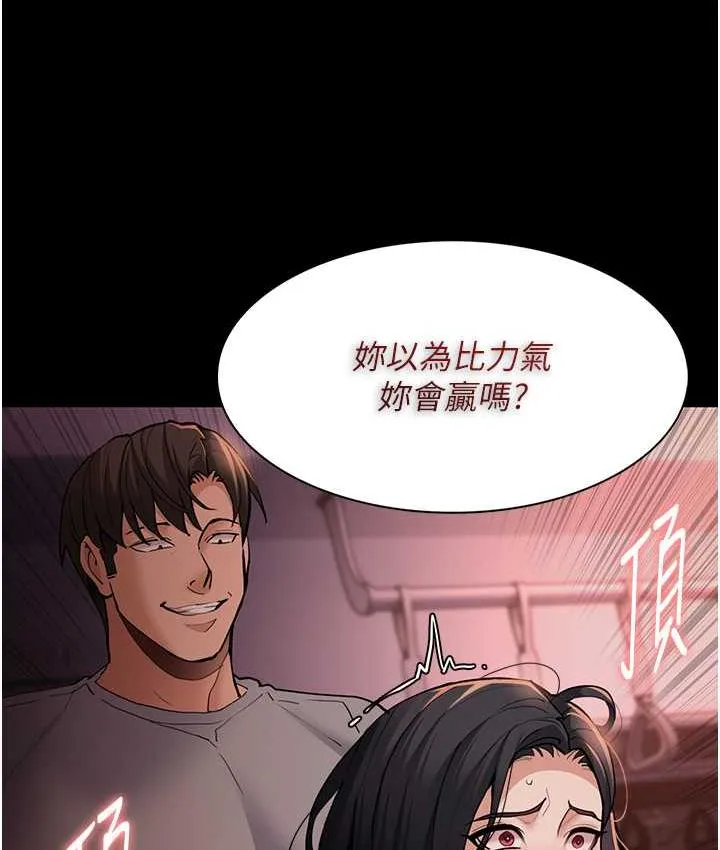 痴汉成瘾 第79話-放棄掙扎比較輕鬆哦 第35页