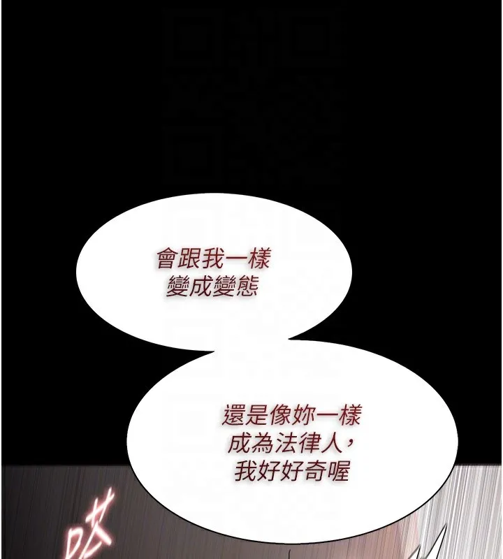 痴汉成瘾 第129話-二寶的生父是變態 第106页