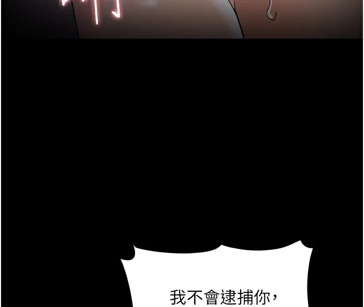 痴汉成瘾 第129話-二寶的生父是變態 第87页