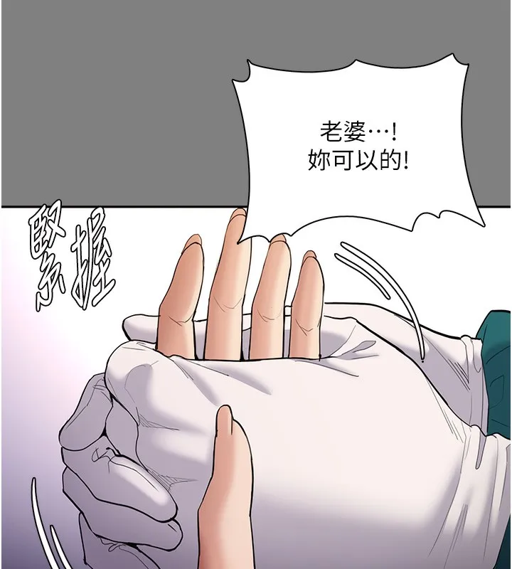 痴汉成瘾 第129話-二寶的生父是變態 第38页
