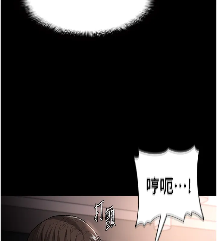 痴汉成瘾 第129話-二寶的生父是變態 第90页