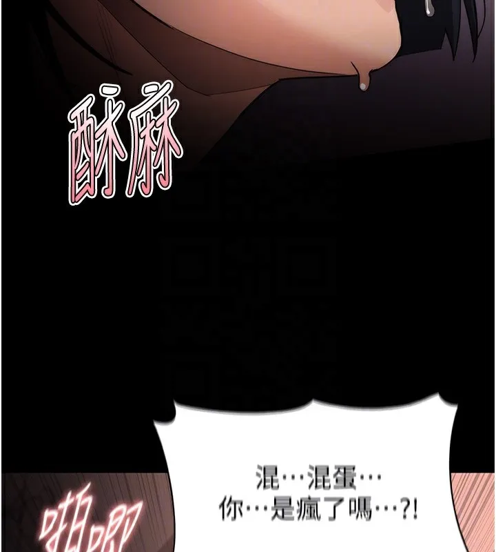 痴汉成瘾 第129話-二寶的生父是變態 第123页