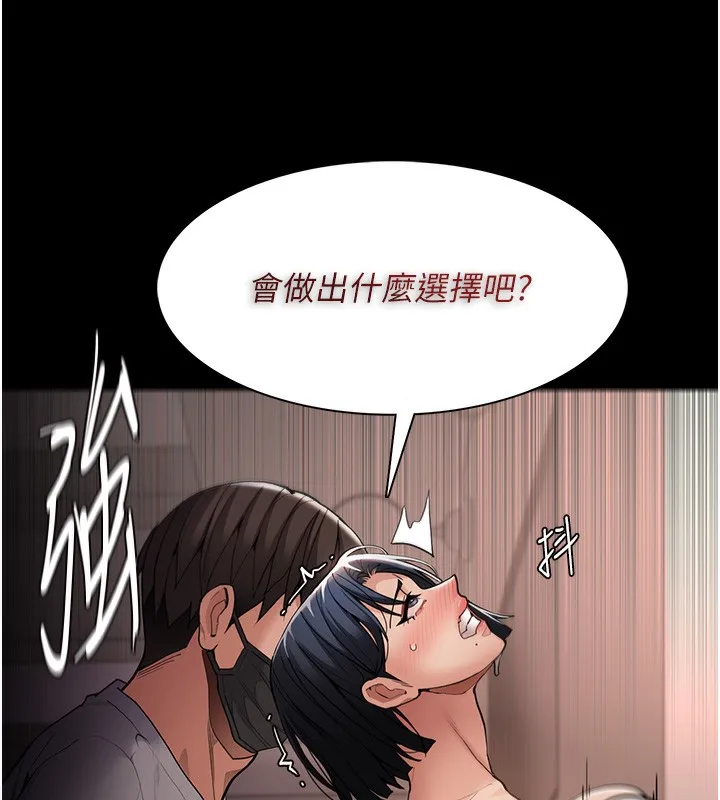 痴汉成瘾 第129話-二寶的生父是變態 第9页