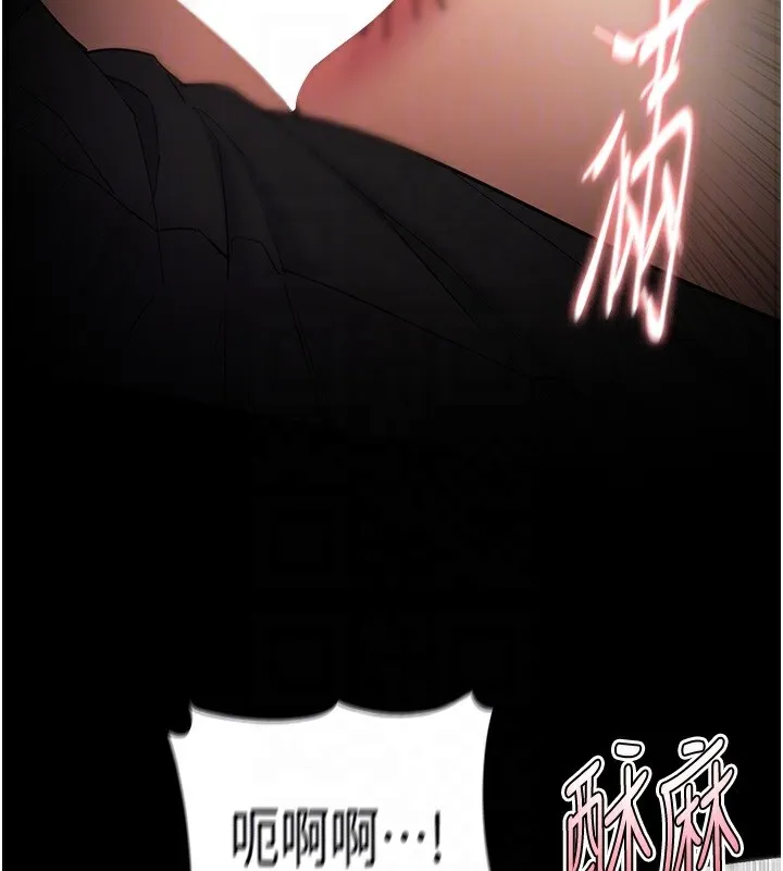 痴汉成瘾 第129話-二寶的生父是變態 第121页