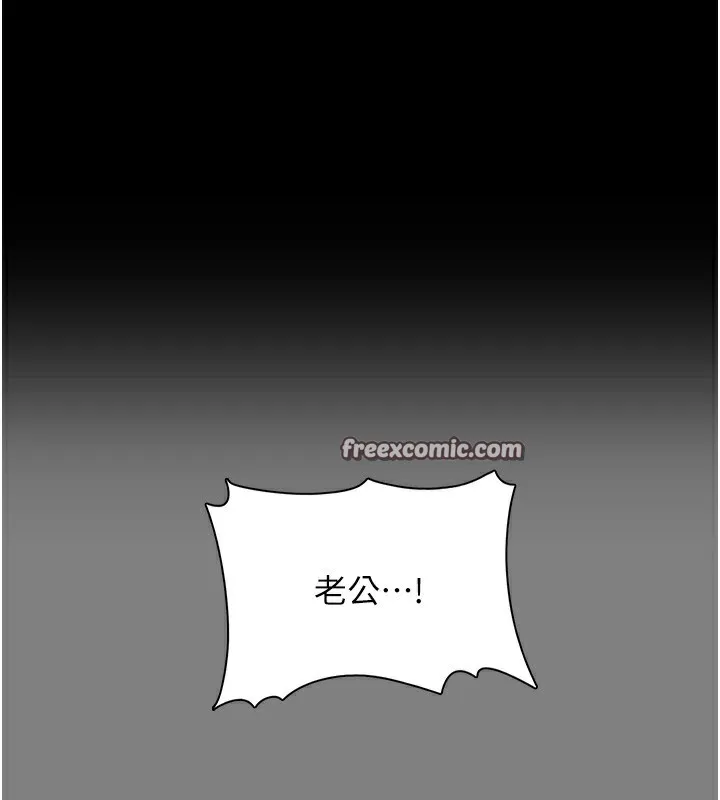 痴汉成瘾 第129話-二寶的生父是變態 第14页