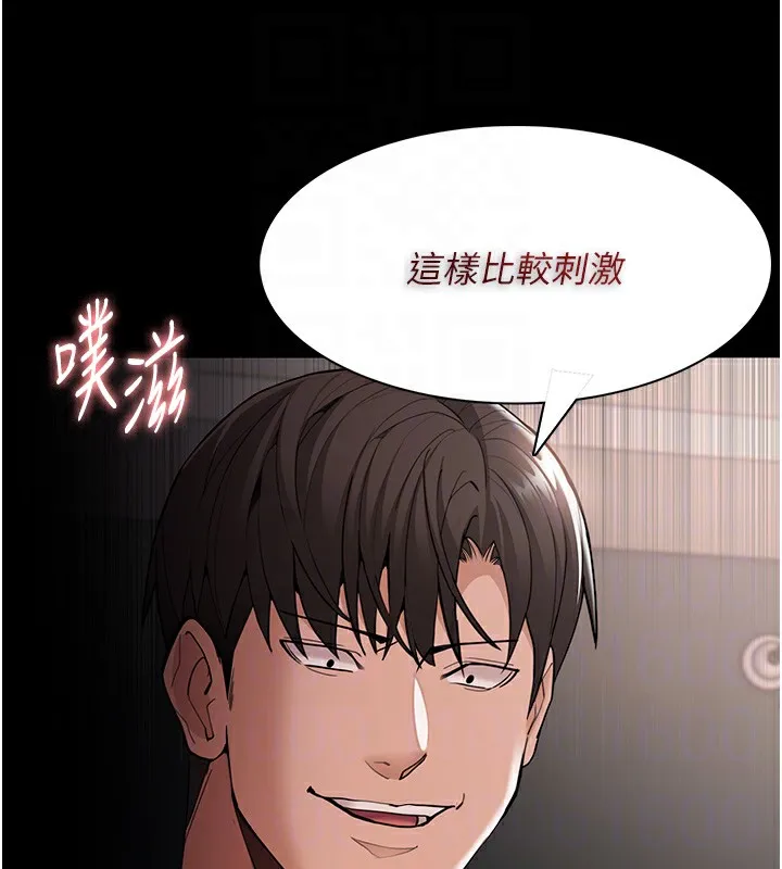 痴汉成瘾 第129話-二寶的生父是變態 第62页
