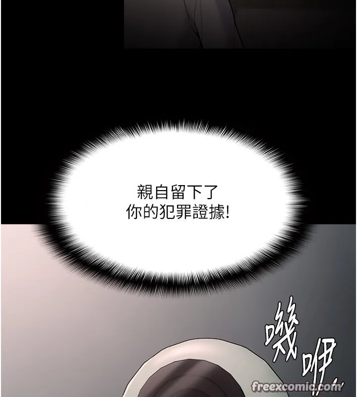 痴汉成瘾 第129話-二寶的生父是變態 第154页