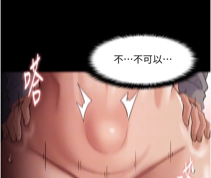 痴汉成瘾 第129話-二寶的生父是變態 第109页