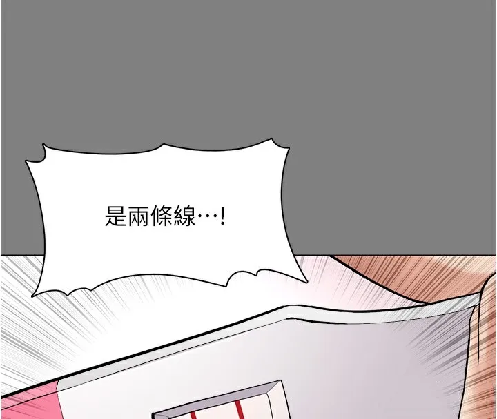 痴汉成瘾 第129話-二寶的生父是變態 第17页