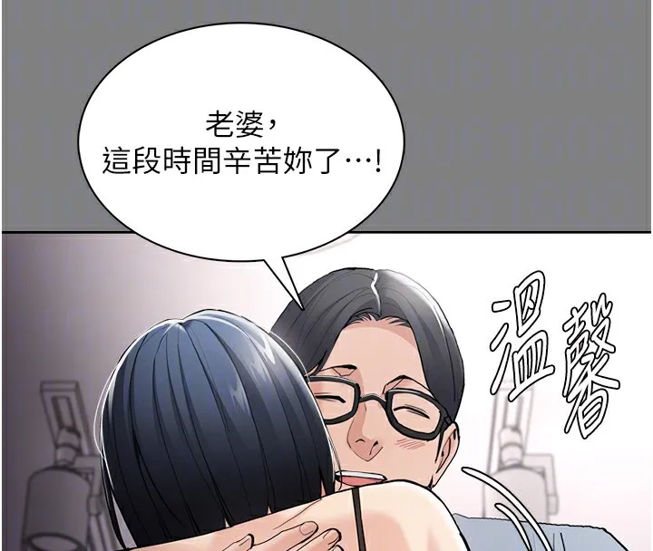 痴汉成瘾 第129話-二寶的生父是變態 第21页