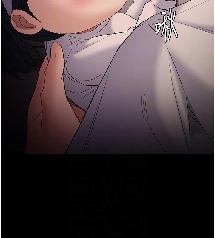 痴汉成瘾 第129話-二寶的生父是變態 第85页