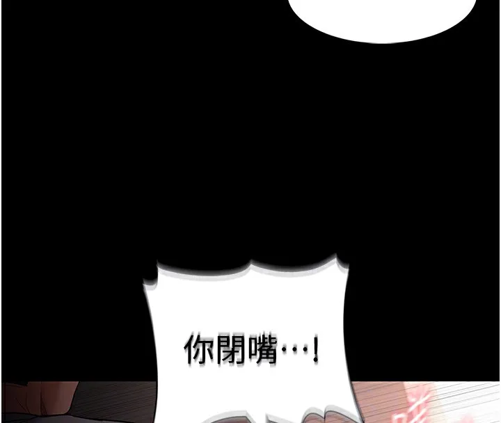 痴汉成瘾 第129話-二寶的生父是變態 第65页