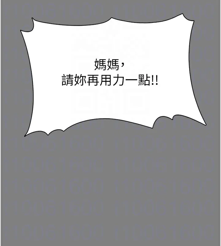 痴汉成瘾 第129話-二寶的生父是變態 第34页