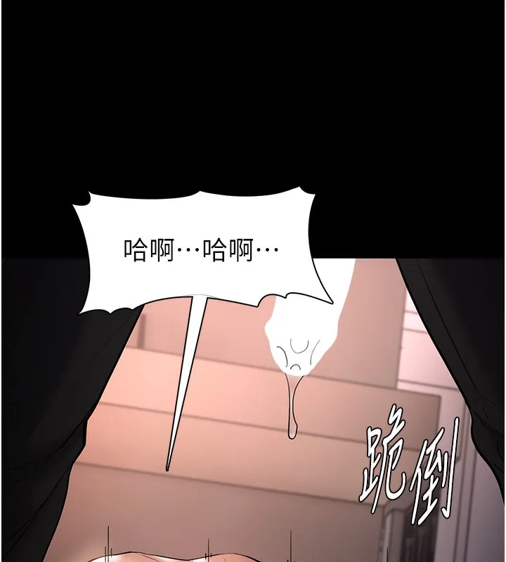 痴汉成瘾 第129話-二寶的生父是變態 第138页