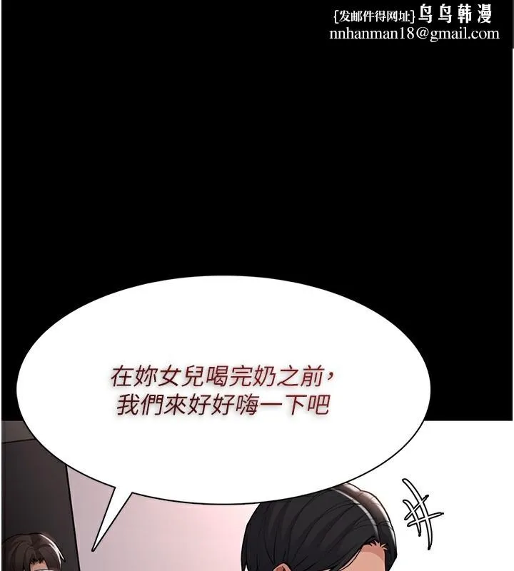 痴汉成瘾 第129話-二寶的生父是變態 第1页