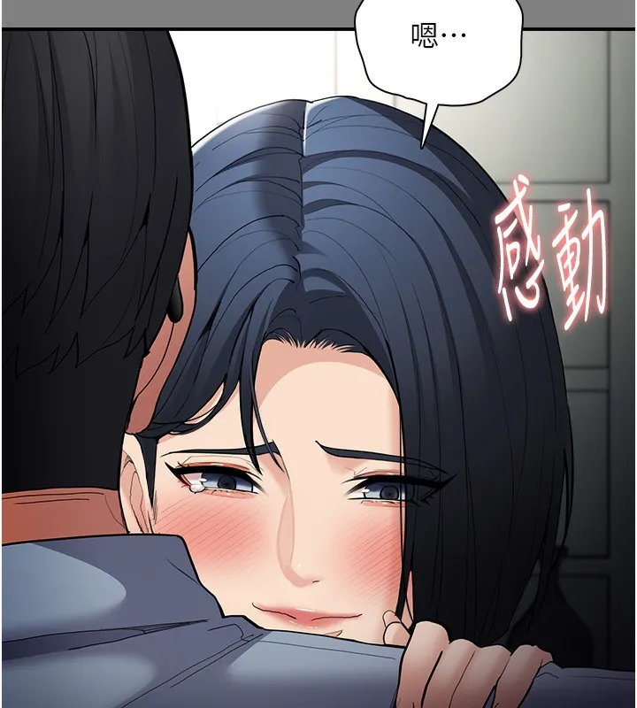 痴汉成瘾 第129話-二寶的生父是變態 第24页