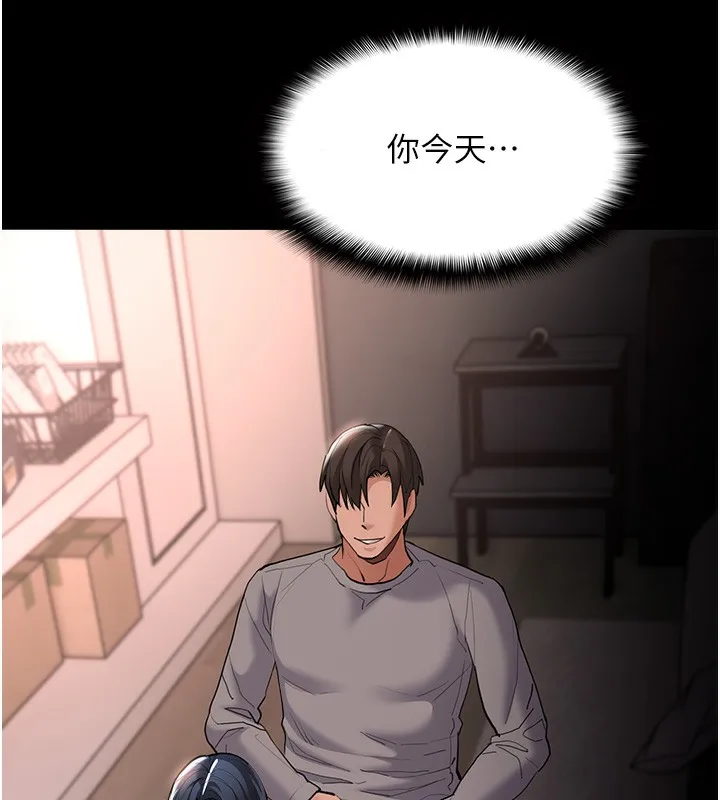 痴汉成瘾 第129話-二寶的生父是變態 第150页
