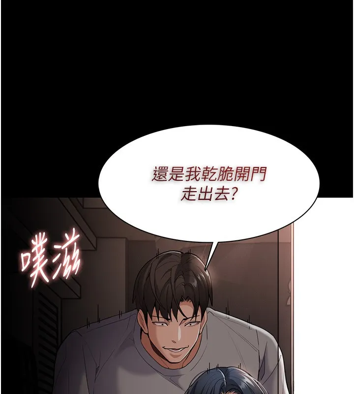 痴汉成瘾 第129話-二寶的生父是變態 第58页