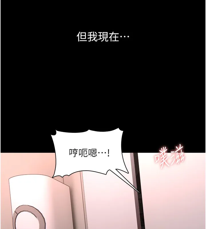 痴汉成瘾 第129話-二寶的生父是變態 第53页