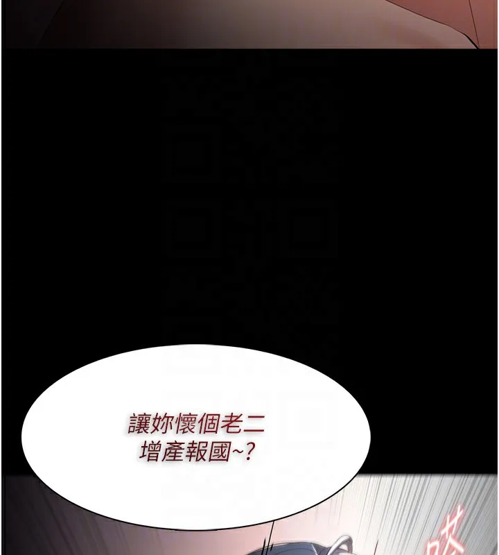 痴汉成瘾 第129話-二寶的生父是變態 第100页