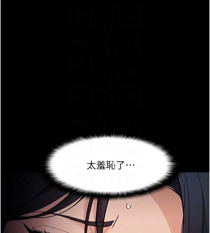 痴汉成瘾 第129話-二寶的生父是變態 第77页