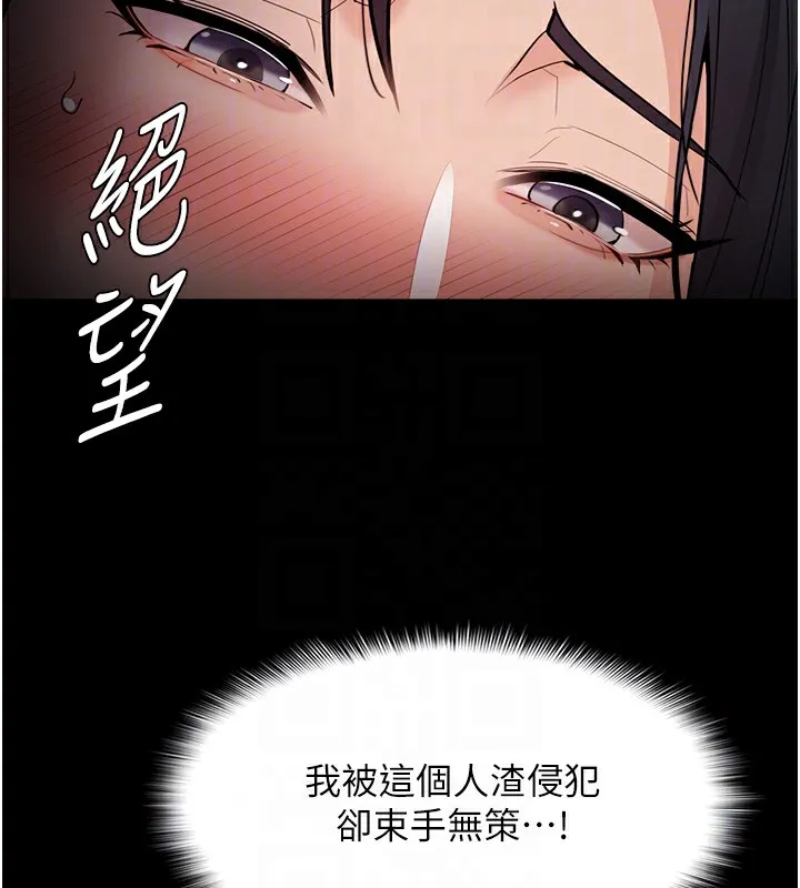 痴汉成瘾 第129話-二寶的生父是變態 第78页