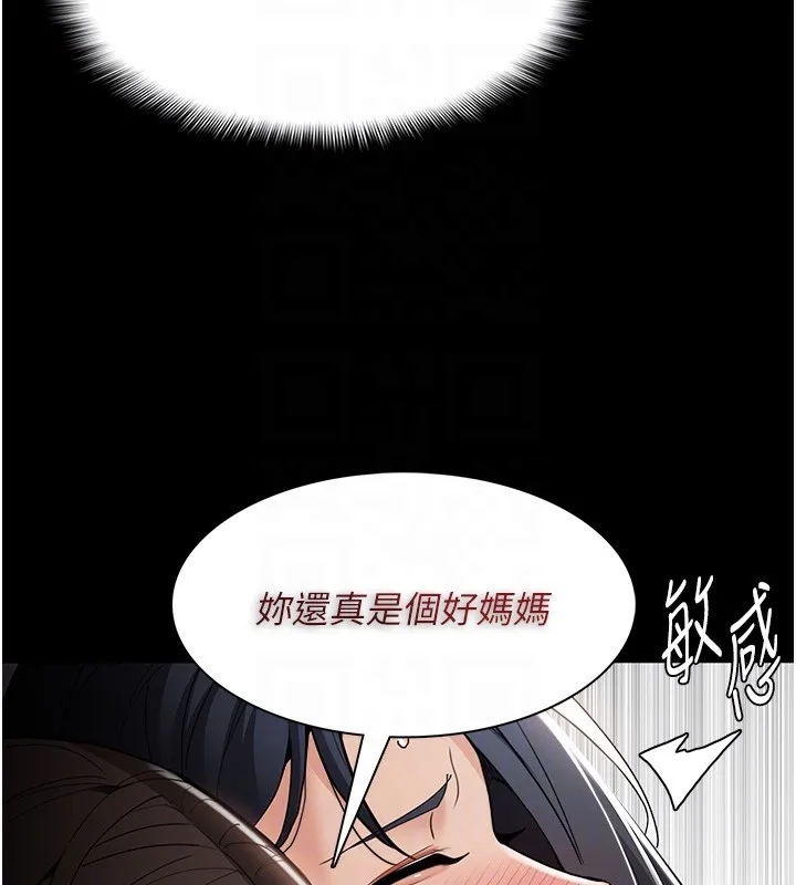 痴汉成瘾 第129話-二寶的生父是變態 第93页