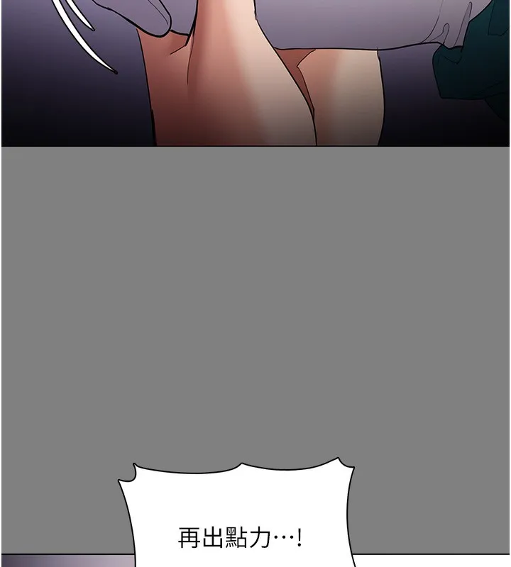 痴汉成瘾 第129話-二寶的生父是變態 第39页
