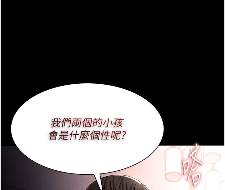 痴汉成瘾 第129話-二寶的生父是變態 第103页